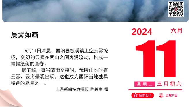 定位宏远训练基地！周琦晒开工红包：开工利是