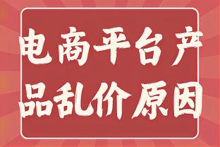 森保一：不光是在亚洲，与日本队交手的国家都保持士气高涨且积极